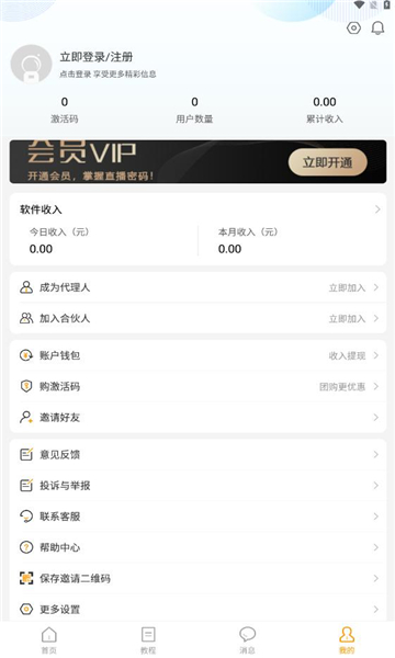 麦抖开播破解版  v2.9.6图2