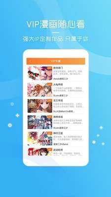 天堂动漫软件app下载安装苹果手机版免费  v3.0.2图2