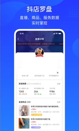 巨量百应信用分考试  v3.9.6图1