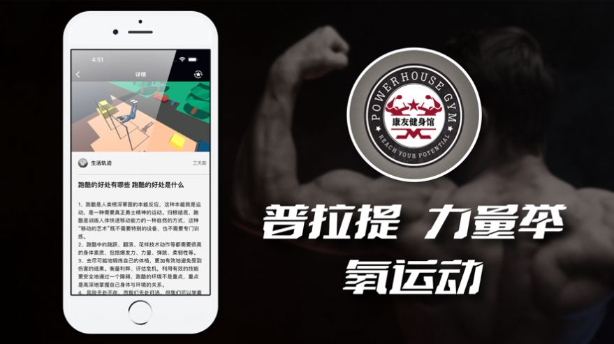 康友体育馆下载app苹果版官网最新  v2.1图3