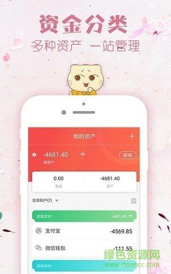 闲赚记账  v3.1.6.4图1