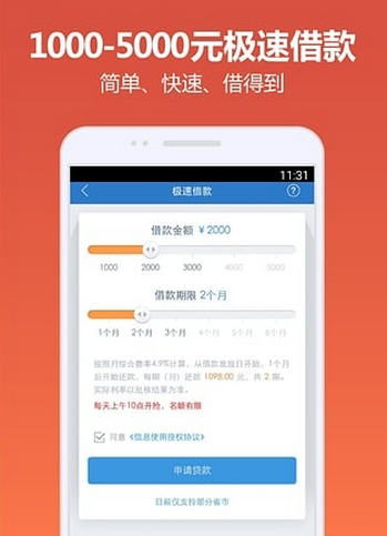 东营秒e贷  v1.0图2