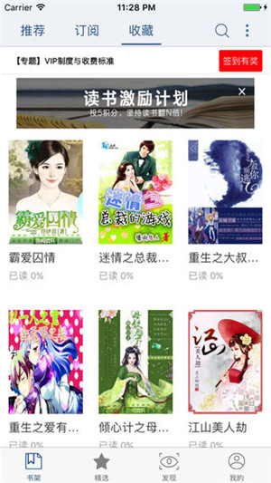 连城读书免费版app破解版最新下载安装中文  v4.7.2图4