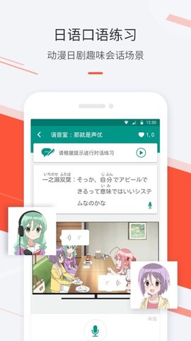 最最日语  v7.86图1