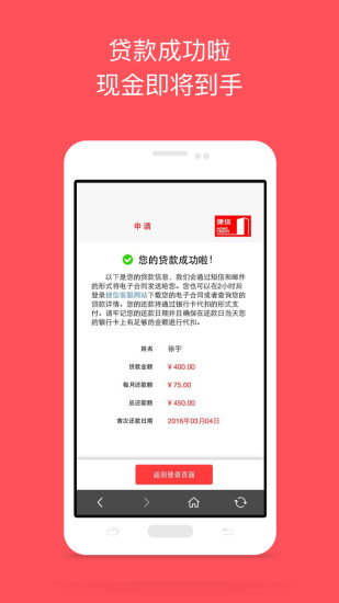 捷信福贷app下载安装最新版官网苹果版  v1.5图2