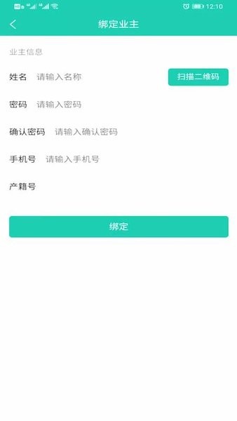 立山房产  v1.6.6图3