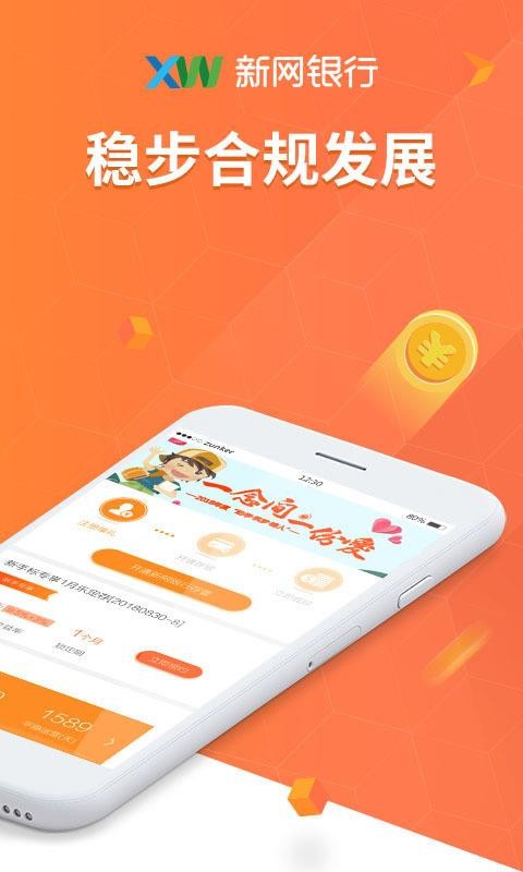 闪银好又贷app  v3.3.8图2