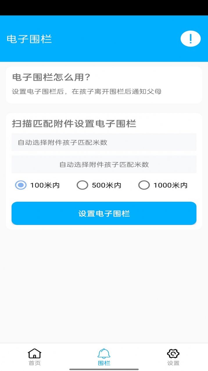 花火助手官网  v4.0.1图2