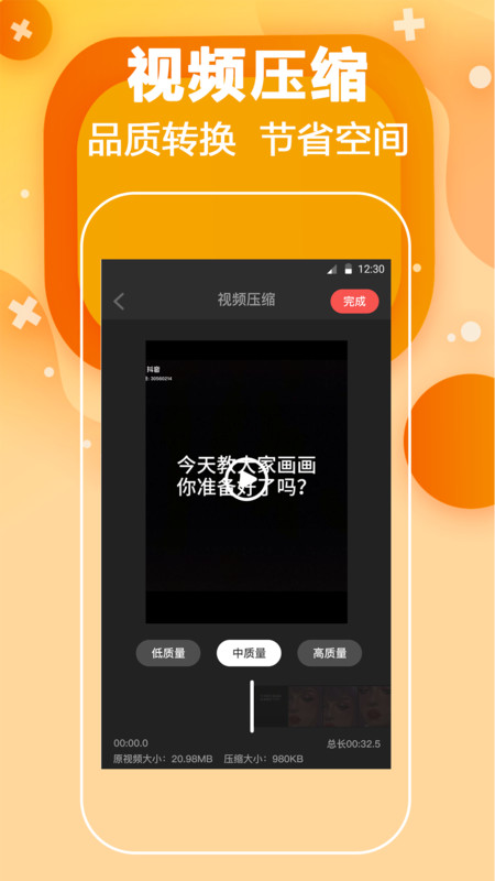 短视频去水印无码最新版软件  v4.5.7图1