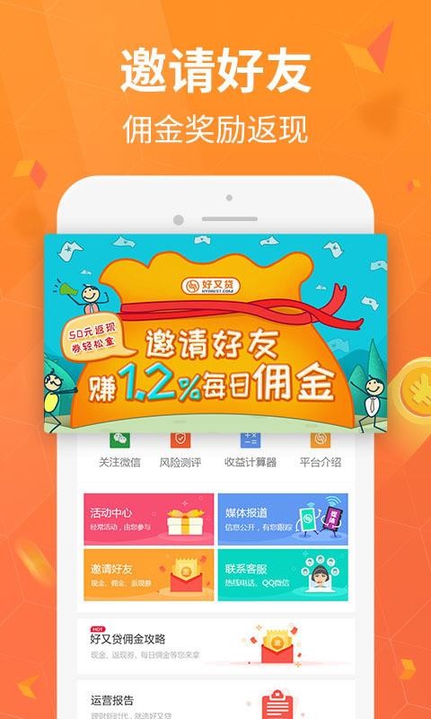 闪银好又贷app  v3.3.8图3