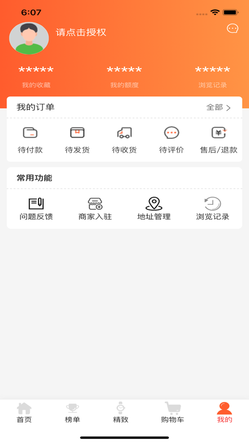 钟表馆免费版下载  v1.0.0图1