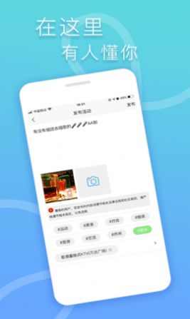 繁花交友app  v1.0.0图1