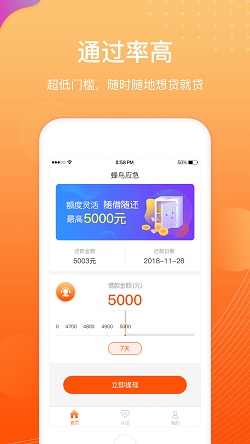 嘻游记  v1.0图3