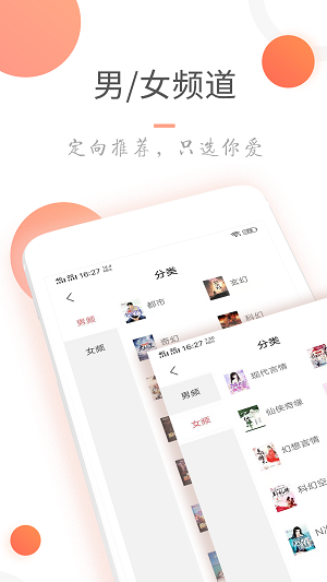 小说火火再见全文阅读免费下载  v3.6.0图4