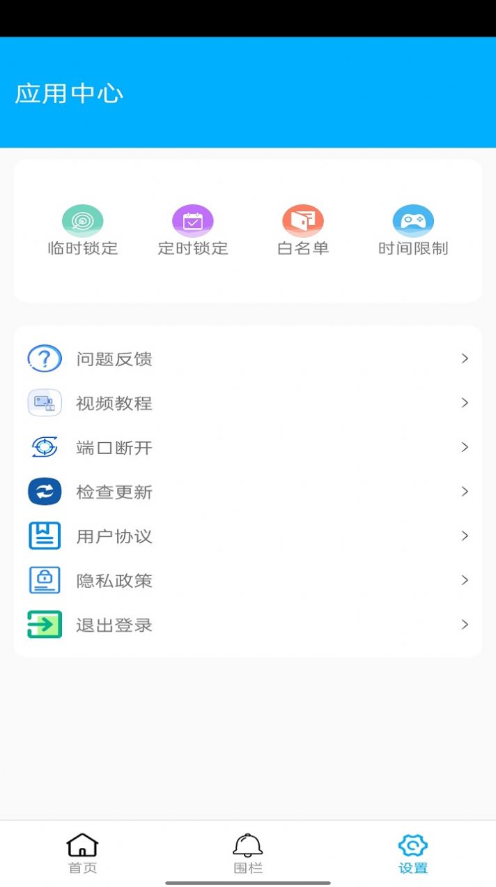 花火助手官方版下载安卓版苹果  v4.0.1图3