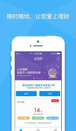 乐百贷免费版下载安装  v1.0.0图2