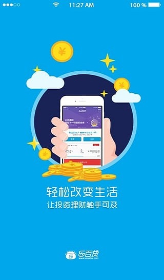 乐百贷免费版下载安装  v1.0.0图1