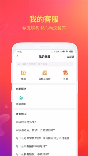 给你钱app  v2.3.6图2