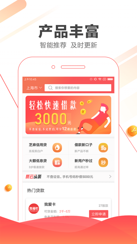 财状元app  v1.2.5图3