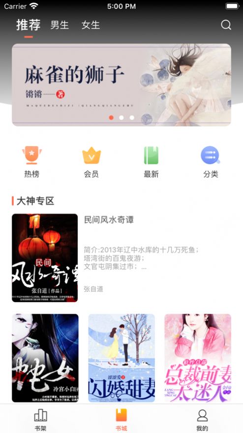 情声小说app  v1.0图1