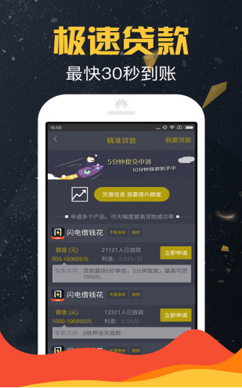 天外来钱app  v1.2.5图1