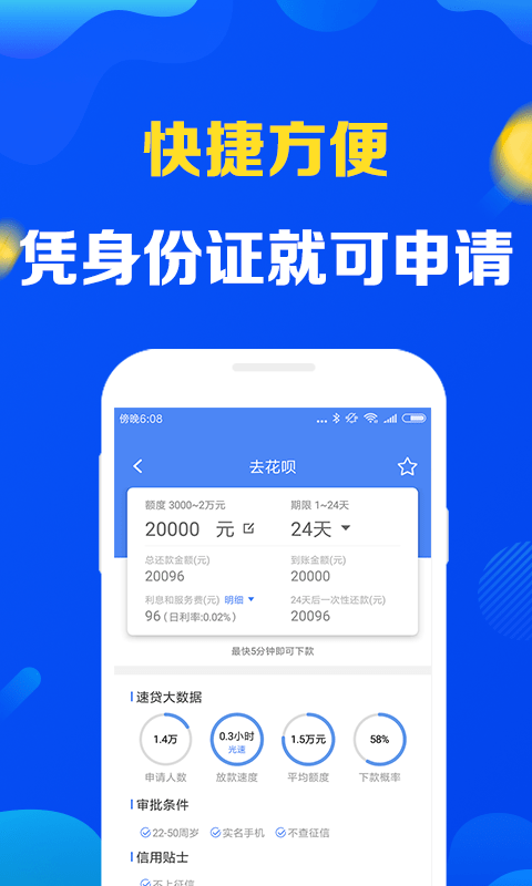 分期宝app  v1.0.0图3