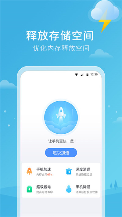 天气雷达  v1.0.0图1