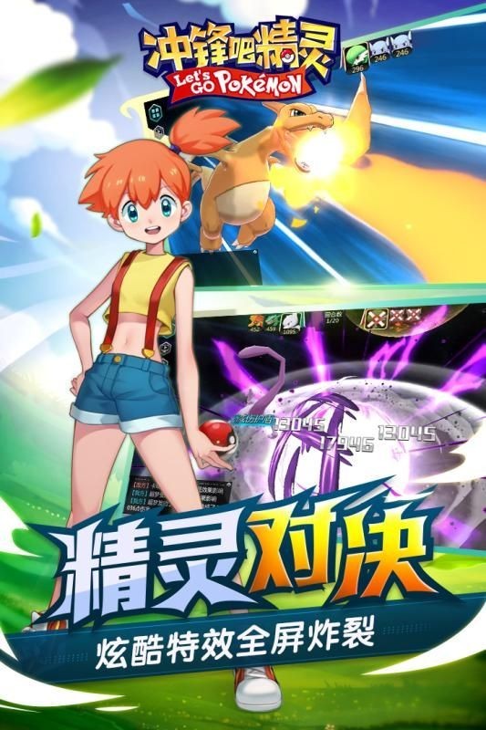 冲锋吧精灵怀旧服官网  v1.0.152图4