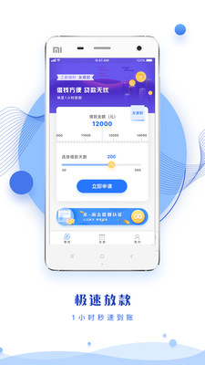 慧盈贷手机版下载安装官网app  v3.5.3图2