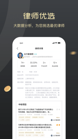 赢回来  v1.2.0图3