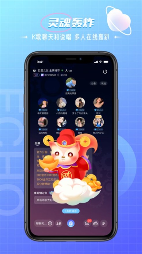 回声交友最新版下载苹果版  v1.0图1