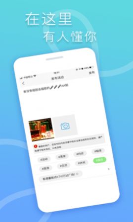 指约交友安卓版下载安装最新版  v1.0.11图3