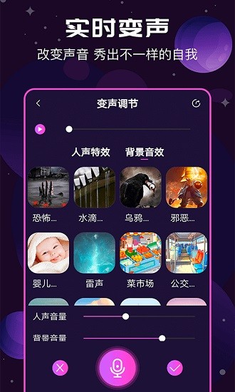 Ai变声器手机版  v1.3.0图2