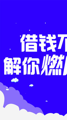 小赢易贷手机版下载安装最新版app