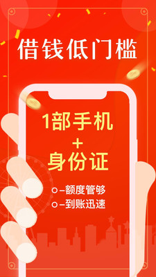 万泰通贷款app下载最新版官网安装  v1.0图1