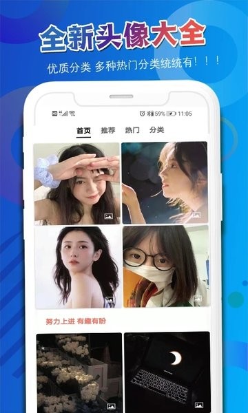 多乐头像吧  v2.0.6图1