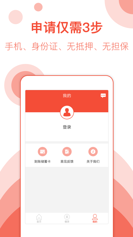 手机小贷app