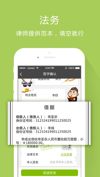 芝麻花呗app下载官网安装苹果  v1.0.5图2