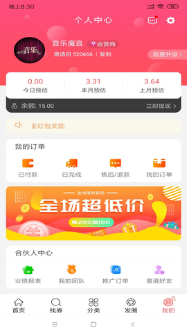 全民E省app  v1.0.0图1