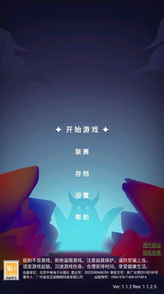 影之英雄谭  v1.1.5图3