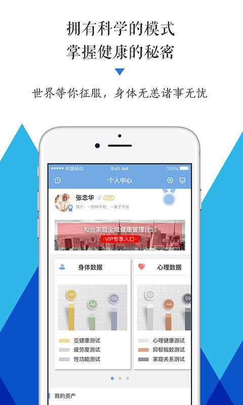 和合生活  v1.0.0图3