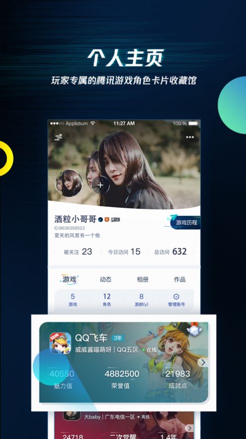 noknok社区联盟  v1.0图3