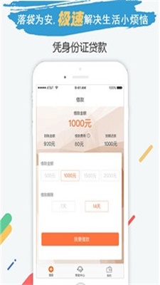 小米速贷app下载安装最新版苹果手机