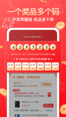 幸运社app  v1.4.1图2