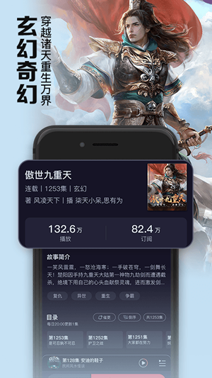 聚合听书最新版下载官网  v1.0.0图1