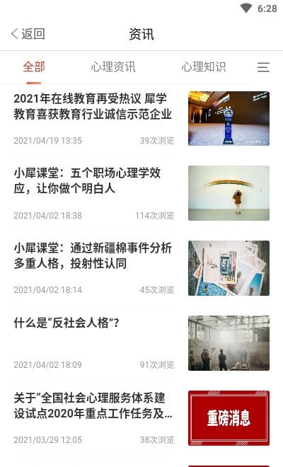 小犀课堂  v1.0.1图3