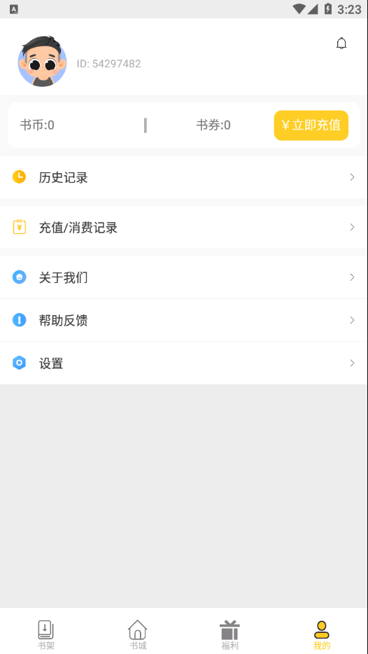 柑橘阅读2024  v1.1.5图2