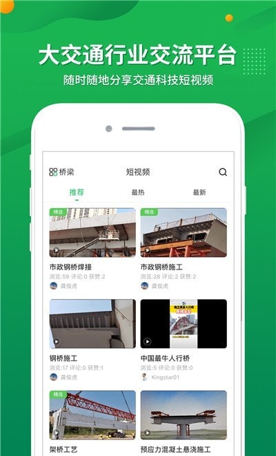 云阅交科  v1.0.0图1