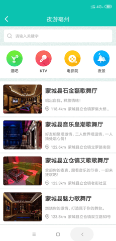 亳州旅游  v1.0.22图2