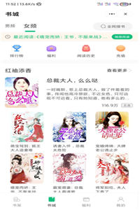 蘑菇书窝app  v1.3.6图1